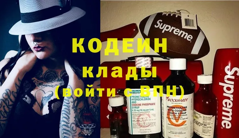 Кодеиновый сироп Lean напиток Lean (лин)  Качканар 