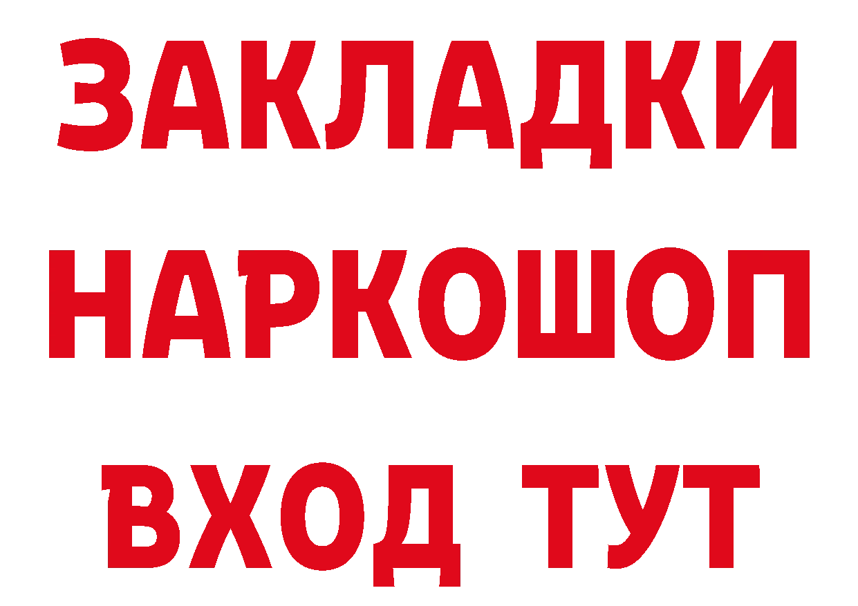 Первитин винт ТОР нарко площадка гидра Качканар