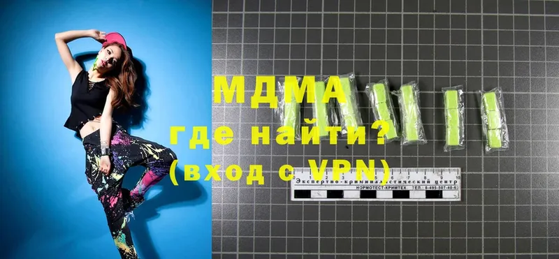 где купить наркоту  Качканар  МДМА VHQ 